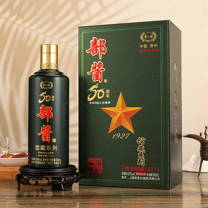 贵人缘【金耀部酱】酒 酱香型白酒53度500ml -BB