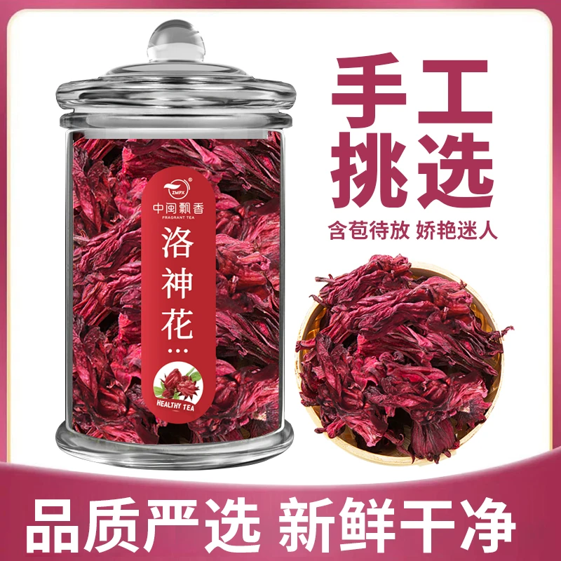 中闽飘香 洛神花茶 玫瑰茄 果脯干 原朵花朵饱满 50g/罐 GQQ