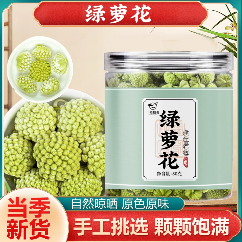 中闽飘香  绿萝花茶精选新会头茬罐装干净无杂泡水煮水