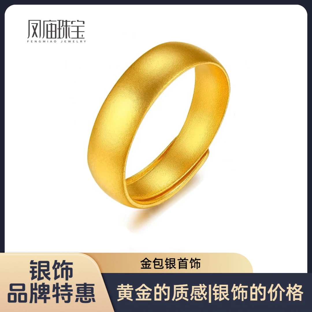 足银戒指 金包足银【精选】经典泥鳅背哑光戒指实心