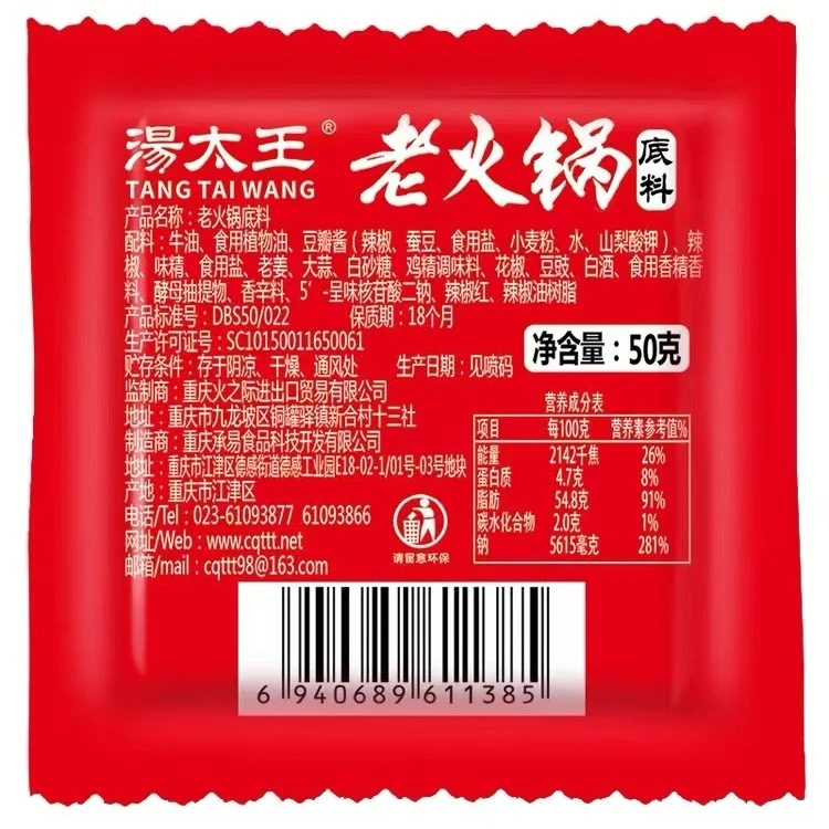 汤太王火锅底料50g*18块