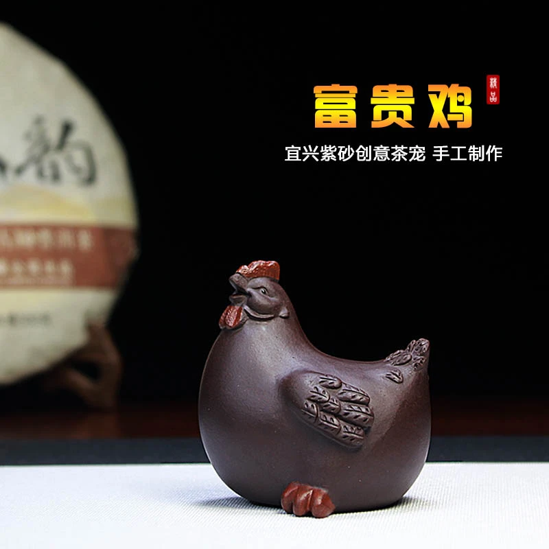 宜兴紫砂茶宠茶玩雕塑茶桌摆件礼物手工原矿紫泥十二生肖鸡可爱