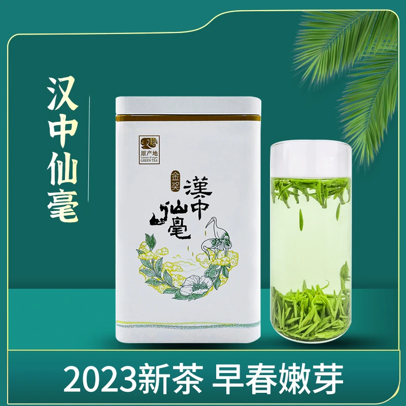 绿茶2023新茶明前特级汉中仙毫礼盒装陕西乡炒青富硒独芽毛尖茶