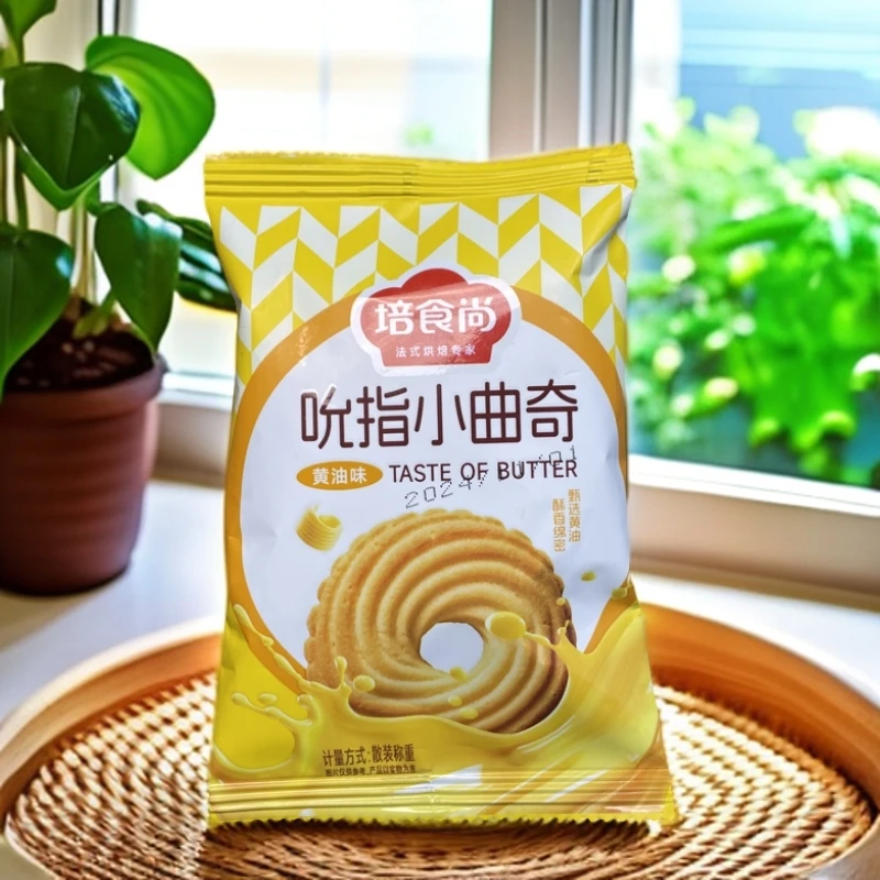 【黄油曲奇】【日期为3月份生产的】解馋追剧零食饼干小零食必备