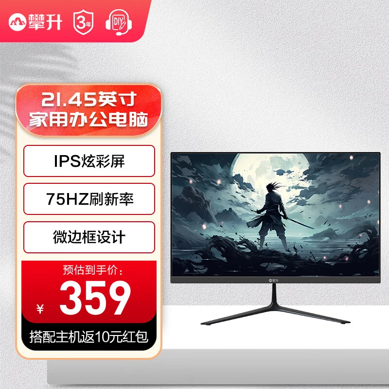 攀升 23/27英寸高清台式电脑显示器HDMI高清接口窄边框外接笔记本