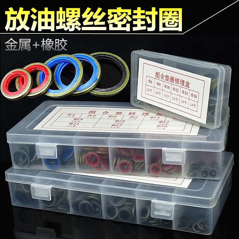 O型圈套装组合垫片汽车组合垫圈柴油管垫片液压密封圈修理包包邮