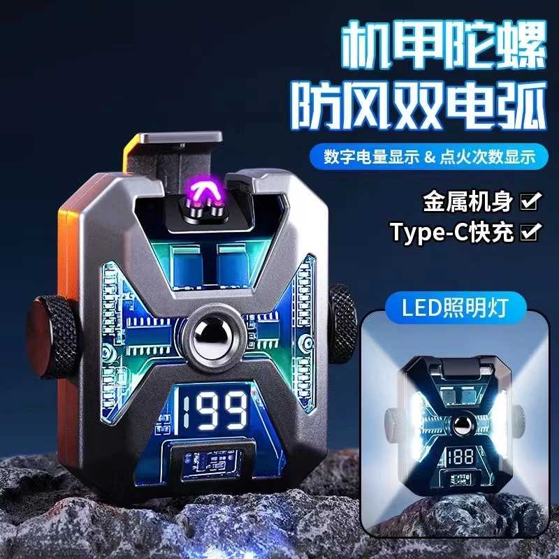 创意机甲陀螺旋转双电弧打火机LED跑马灯照明电子点烟解压神器