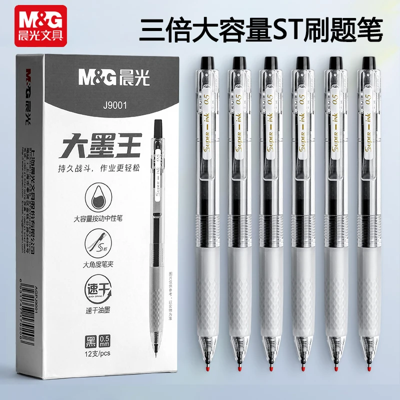 M G/晨光大墨王按动中性笔大容量速干学生刷题考试ST笔尖黑碳素笔