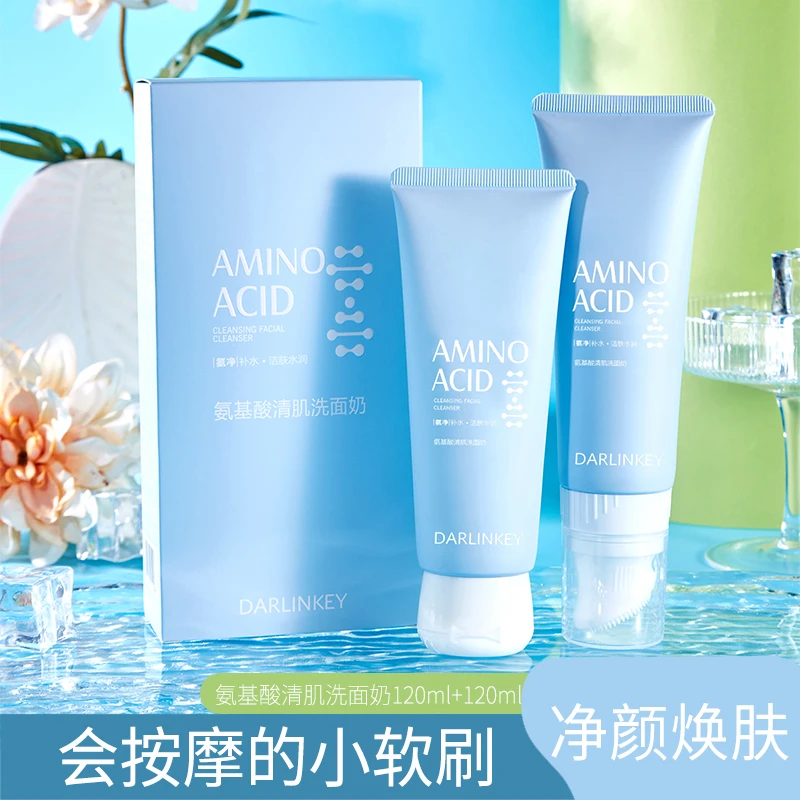 【买一送一】带刷头氨基酸除螨洗面奶控油性皮肤学生党洁面乳