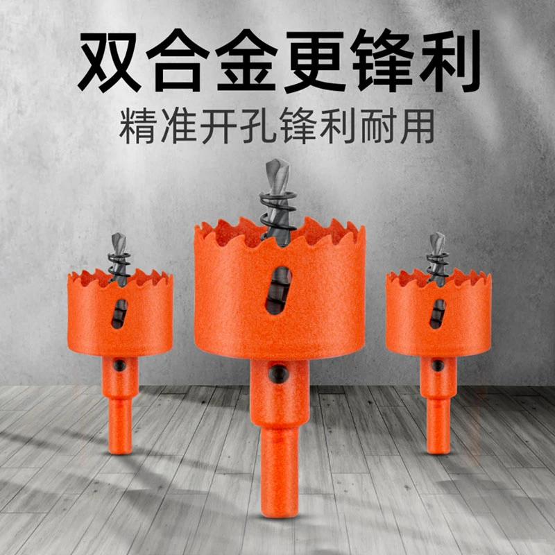 开孔器钻头木工打孔金属多功能万用钻孔神器塑料扩孔开口筒灯圆形