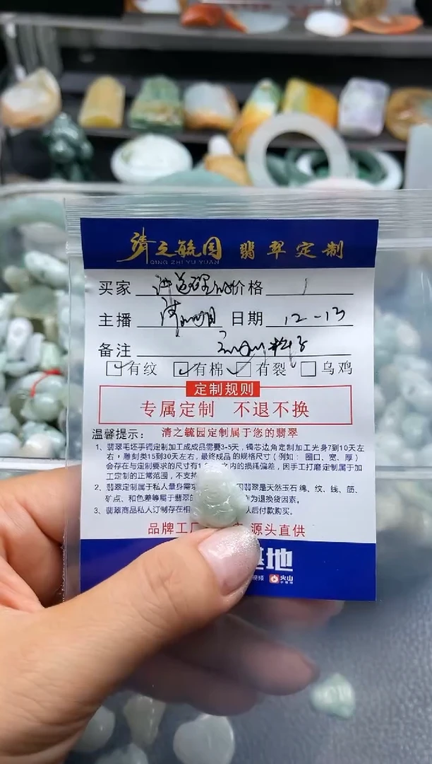【闪购商品】定制翡翠未镶嵌料子