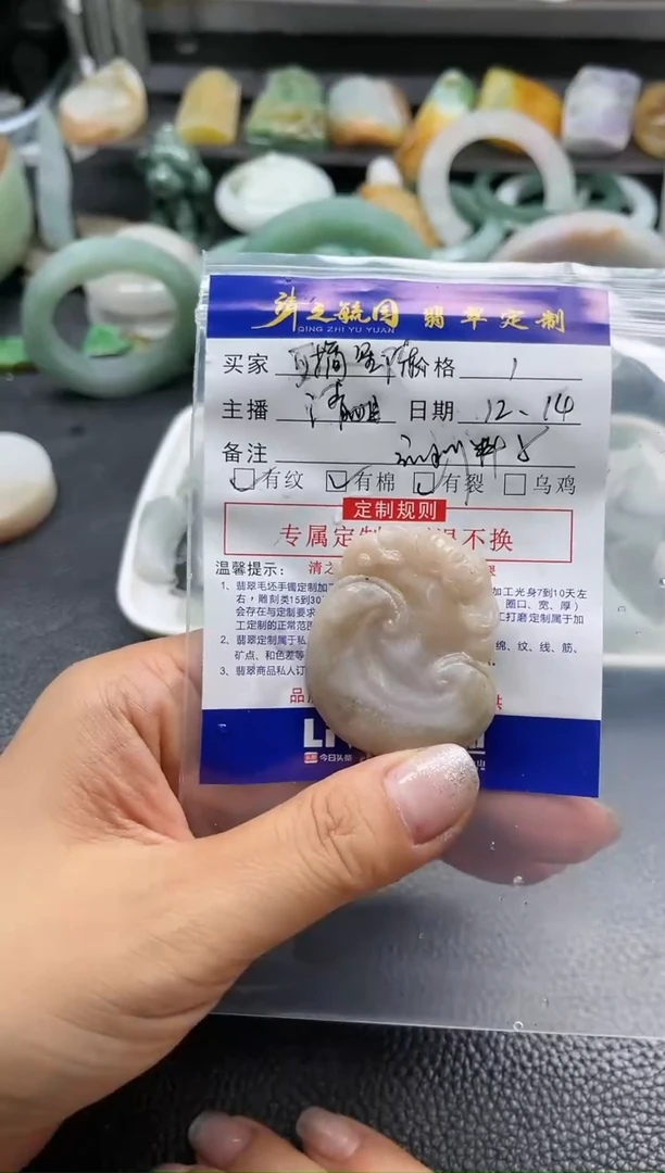 【闪购商品】定制翡翠未镶嵌料子