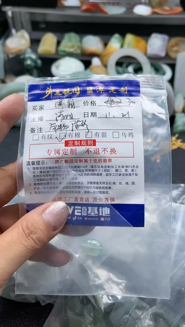 【闪购商品】定制翡翠未镶嵌工费