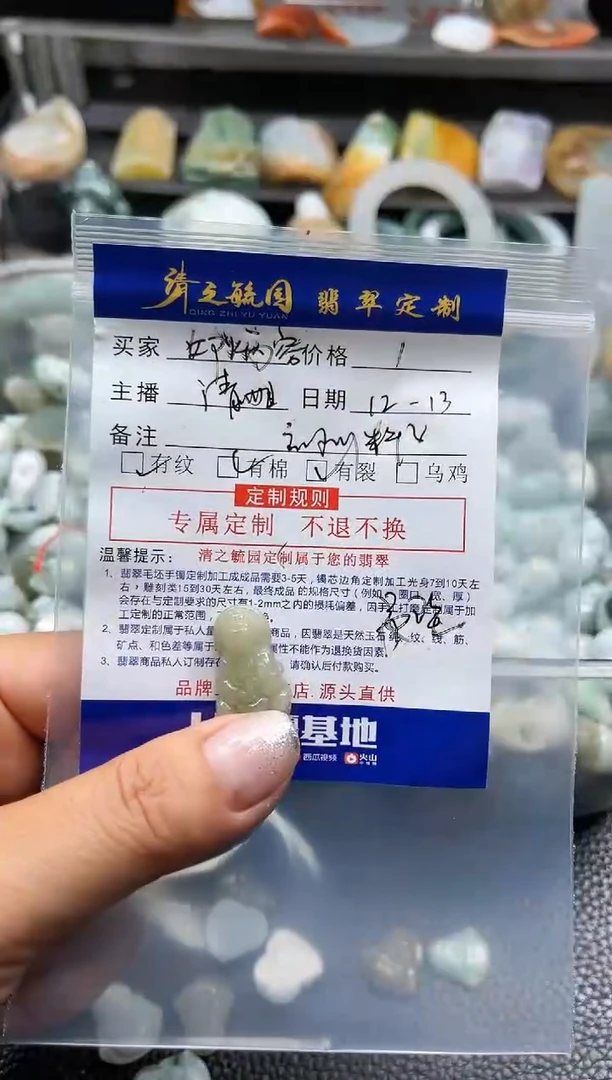 【闪购商品】定制翡翠未镶嵌料子