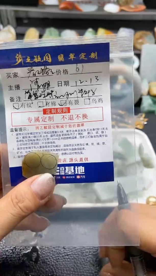 【闪购商品】定制翡翠未镶嵌算盘珠包工