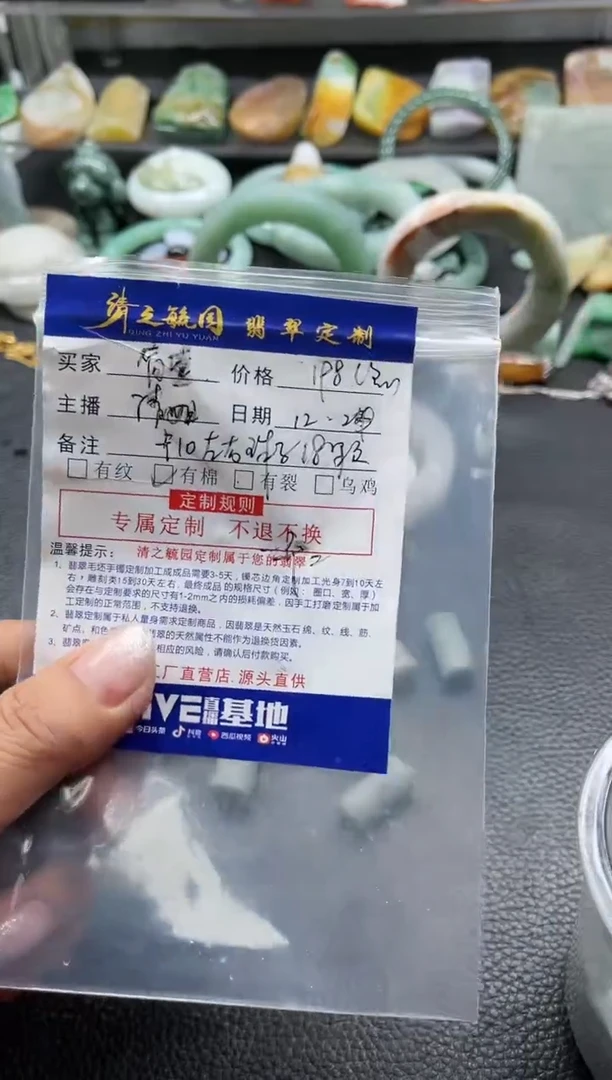 【闪购商品】定制翡翠未镶嵌珠子包工