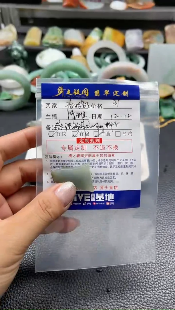 【闪购商品】定制翡翠未镶嵌随型珠包工