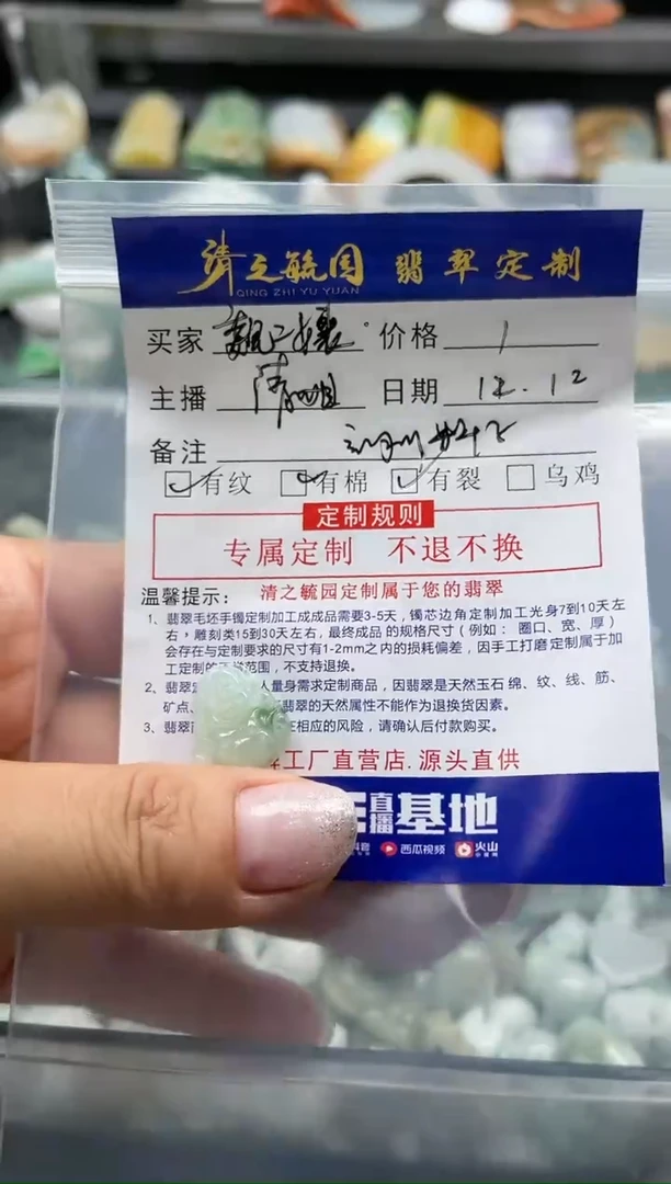 【闪购商品】料子福利