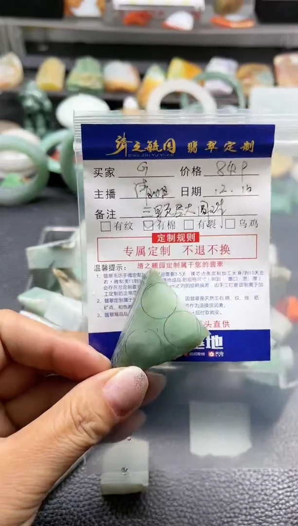 【闪购商品】定制翡翠未镶嵌圆珠包工