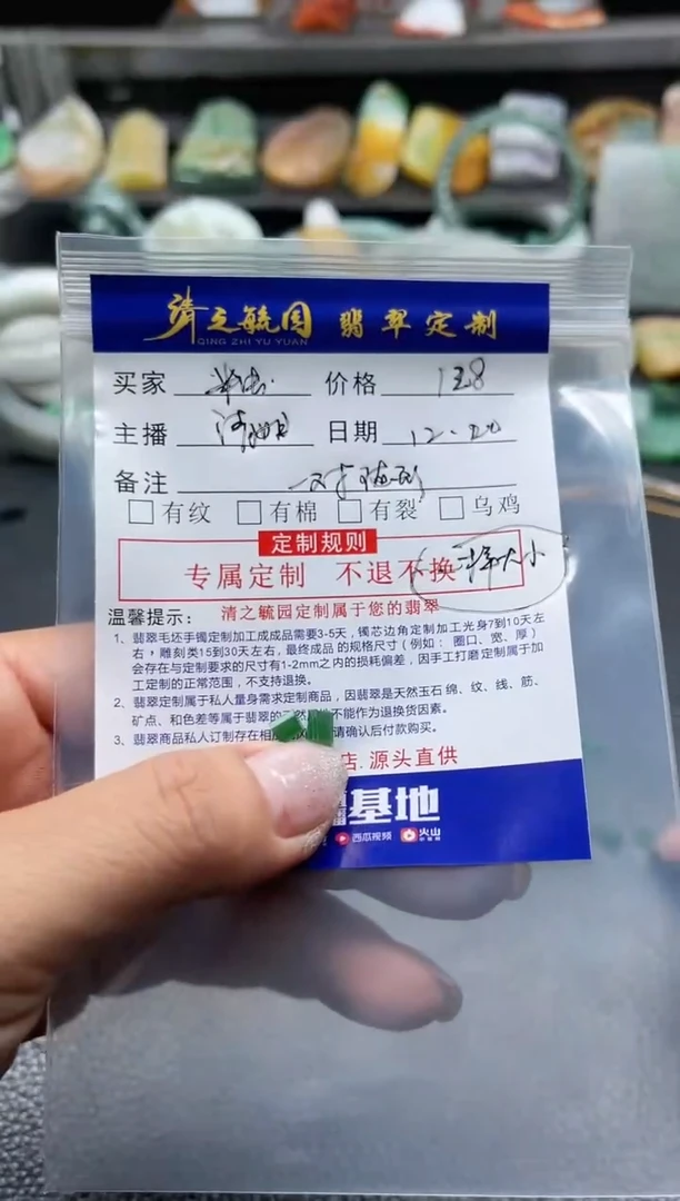 【闪购商品】定制翡翠未镶嵌随型包工