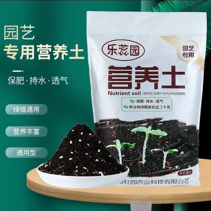 【10升】乐蕊园通用型有机营养土养花泥炭有机土专用种菜专用土颗粒