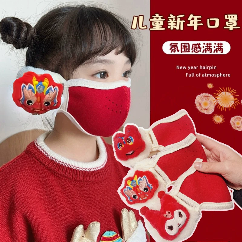 【新年护耳二合一】儿童保暖口罩3-10岁加厚不勒耳透气保暖学生口罩