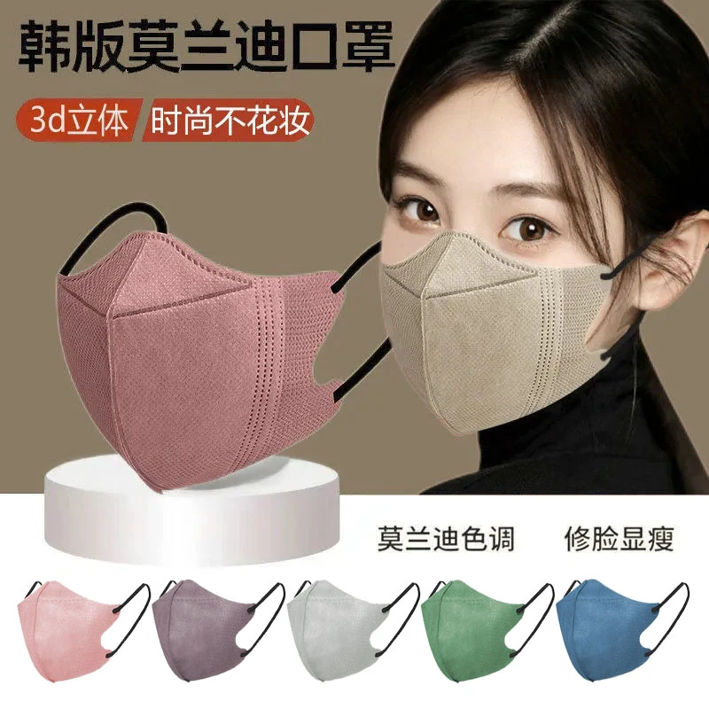 莫兰迪色3d立体口罩高颜值成人一次性防尘透气独立包装不花妆纯色