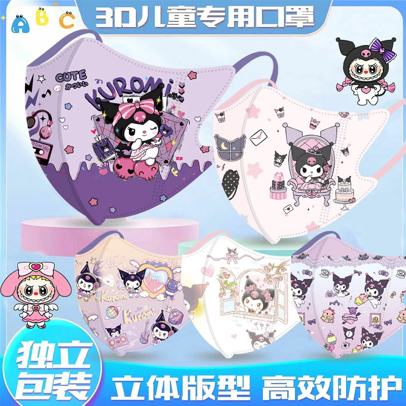 3-12岁儿童口罩库洛米女童小学生专用高质量三层一次性独立包装