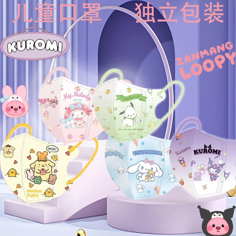 儿童口罩3-12岁3D立体款卡通卖萌库洛米美乐蒂三层一次性独立包装