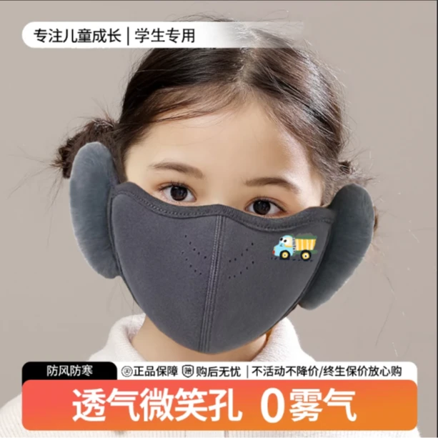 秋冬季儿童保暖口罩3-10岁专用加厚加绒防寒防冻可水洗保暖面罩