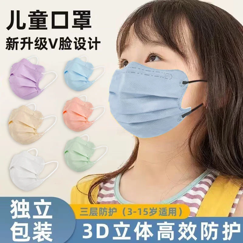 2-7岁儿童护眼角蝶形v脸卡通马卡龙三层防护口罩一次性独立包装