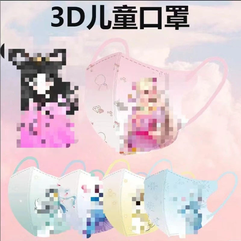 儿童口罩3D立体卡通女孩公主印花图案高颜值亲肤透气防尘独立包装