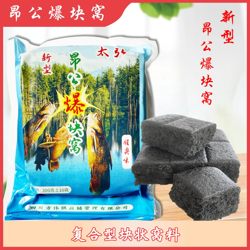 腥臭垂钓鲫鱼黄颡鱼黄辣丁昂公昂刺鱼羊油块状片状窝料打窝料300g