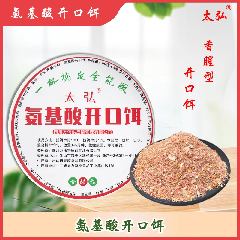 太弘香腥氨基酸开口饵三色小米混合拉饵一杯搞定饵料可搓可拉60克