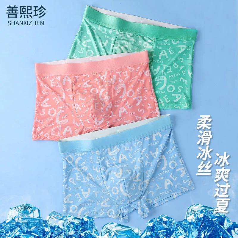 男士冰丝内裤男大码平角裤印花石墨烯抗菌透气夏季薄款四角短裤头