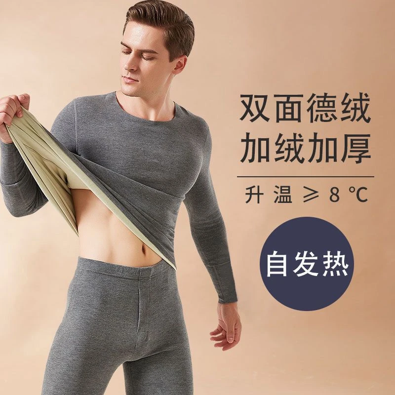 双面德绒发热无痕保暖内衣男士加绒加厚打底衫秋衣秋裤套装