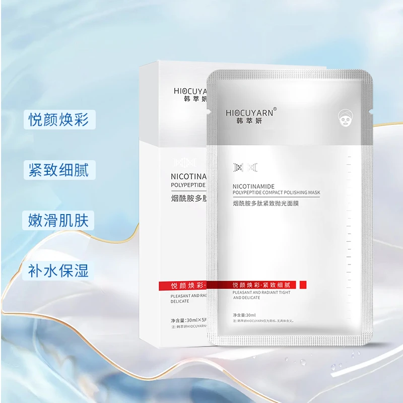 韩萃妍【护肤品体验装】烟酰胺多肽紧致亮肤抛光面膜补水保湿两片