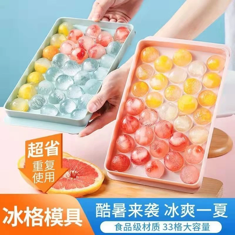 厨房自制冰块模具颜值高易脱模大容量冰格速冻家用创意