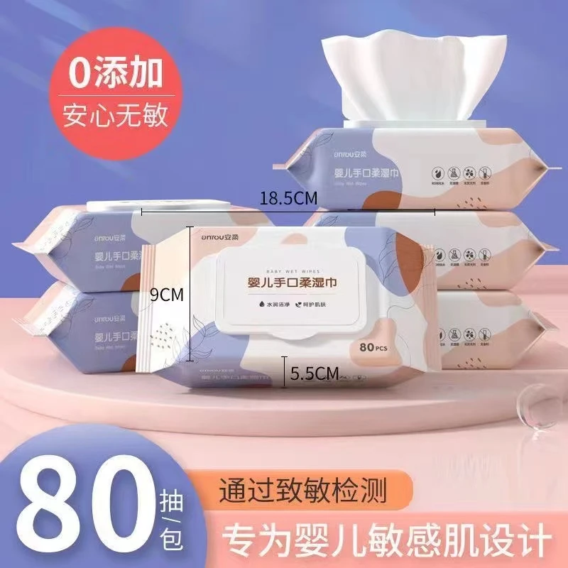 湿巾纸巾手专用80系列大包装去污带盖家庭装