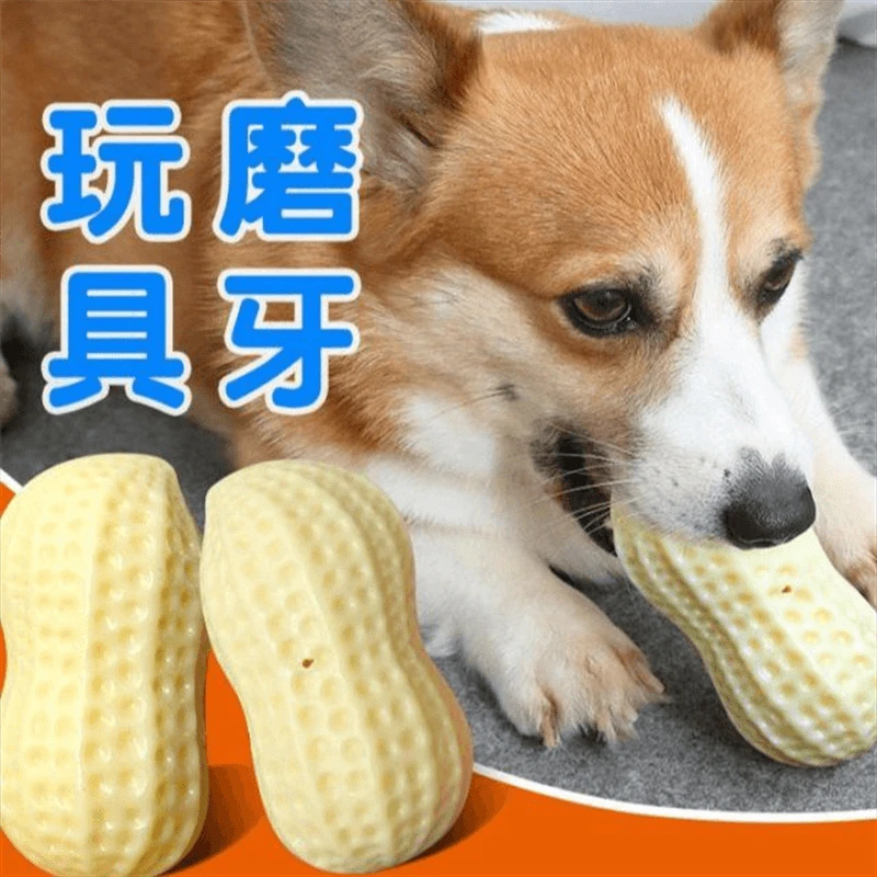 狗狗玩具耐咬磨牙发声花生中型犬大型犬逗狗球柯基法斗狗解闷神器