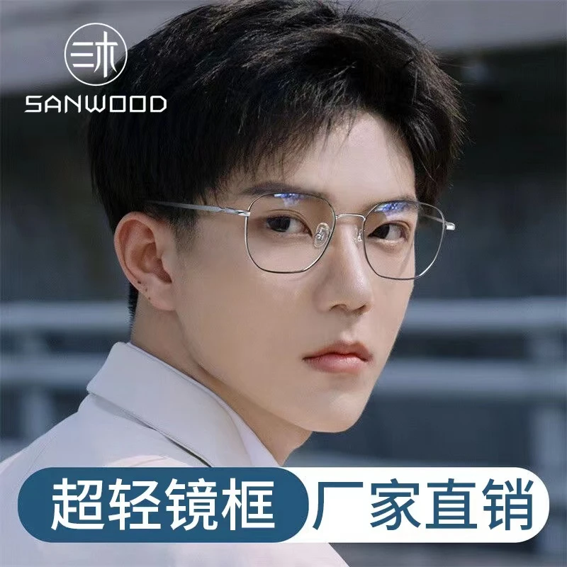 潮流学生超轻韩版蓝光护目大框防辐射高颜值网红可配度数近视眼镜