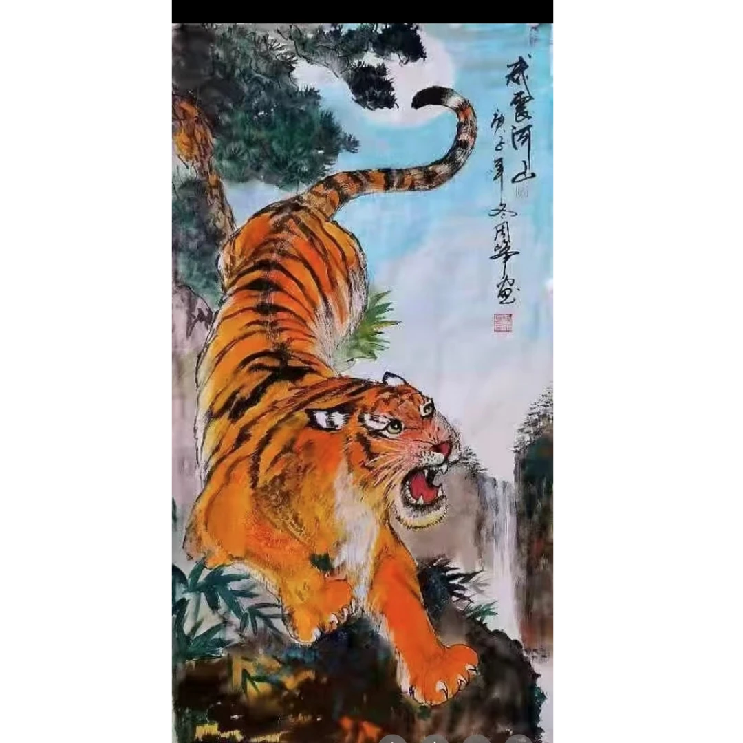 宣纸，四尺整张。下山虎