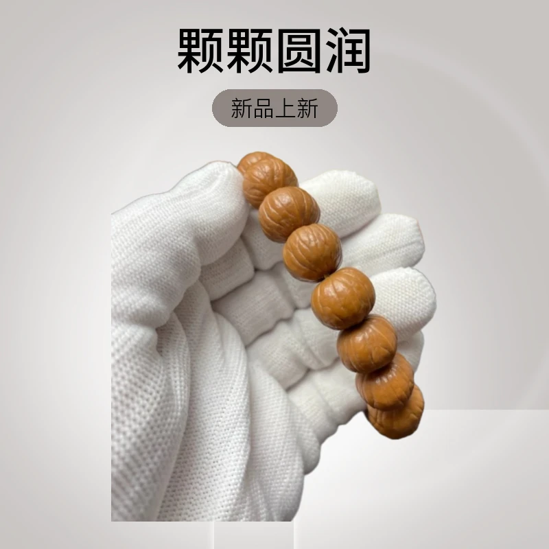 【新店好礼】精挑精卡双歧南瓜猴头手串，纹路细腻，颗颗圆润时尚