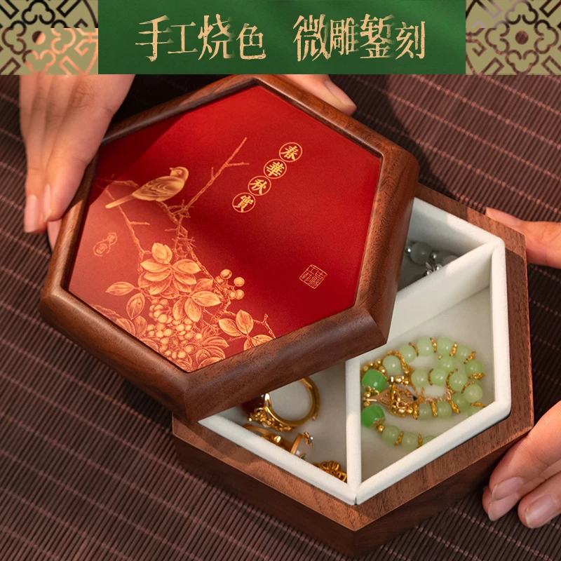 古歌元作《六边形首饰收纳盒》北美黑胡桃木简约实用精致