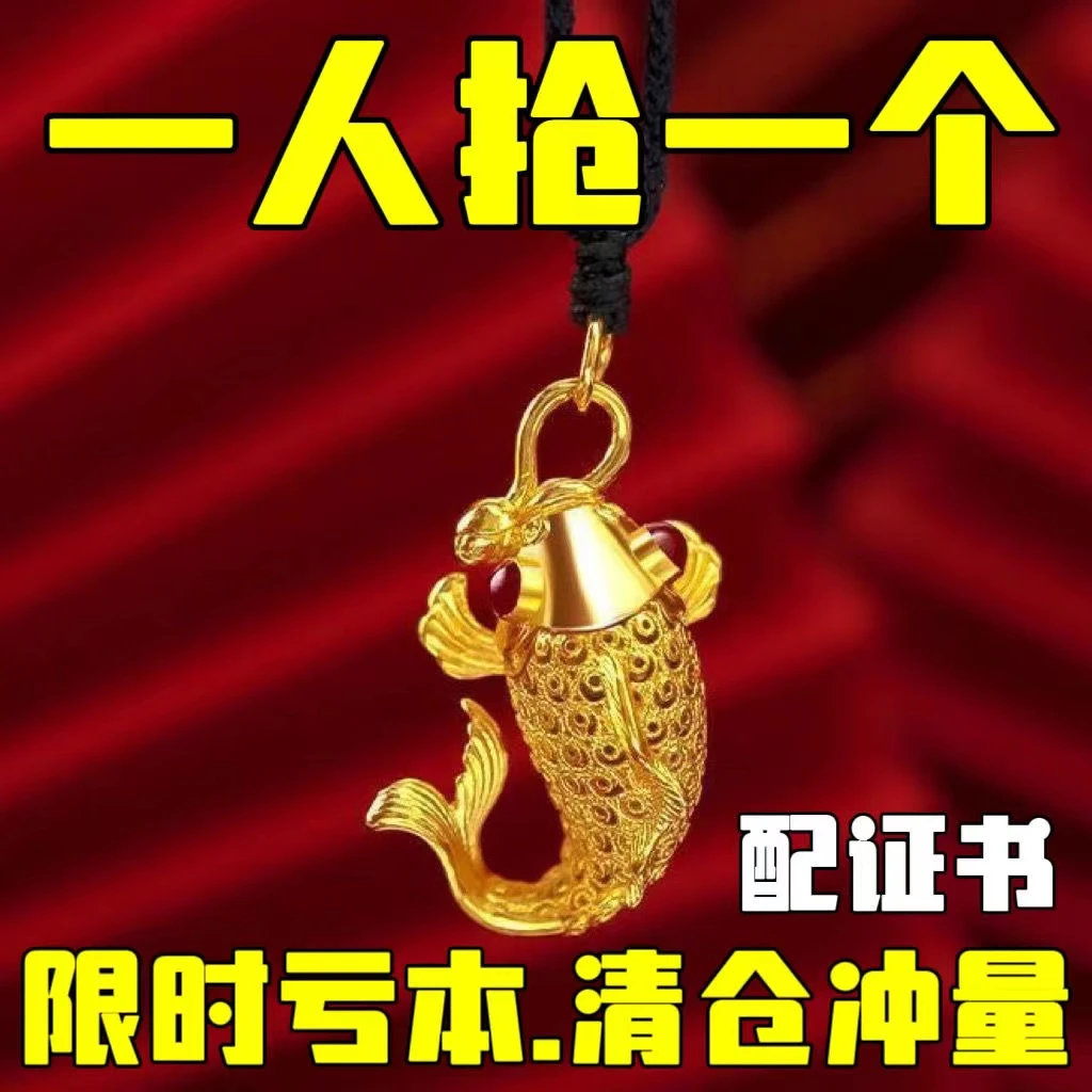 合金吊坠 【大捡漏】香港正品男女同款招财富贵锦鲤金色吊坠送礼