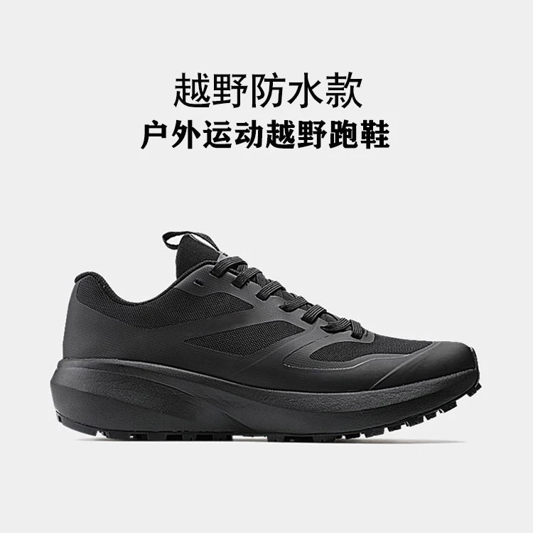 经典运动休闲鞋防水款春秋运动厚底越野减震户外透气防滑耐磨男鞋