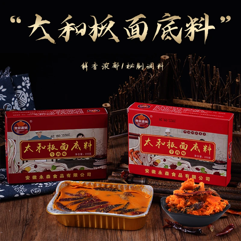 安徽正宗太和县牛羊板面料传统小吃