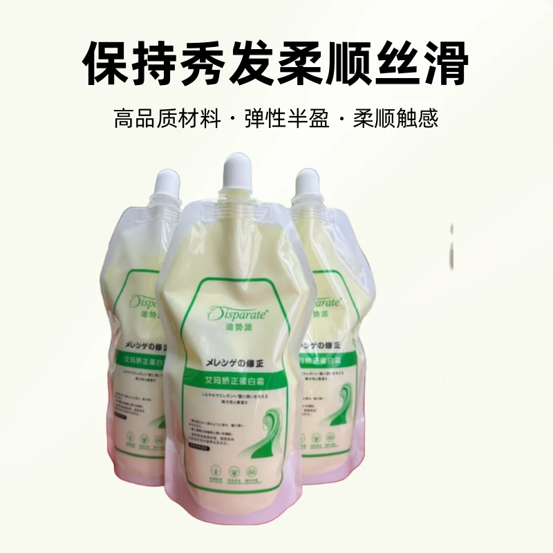 （黄金发膜）烫染受损分叉打结断裂毛躁