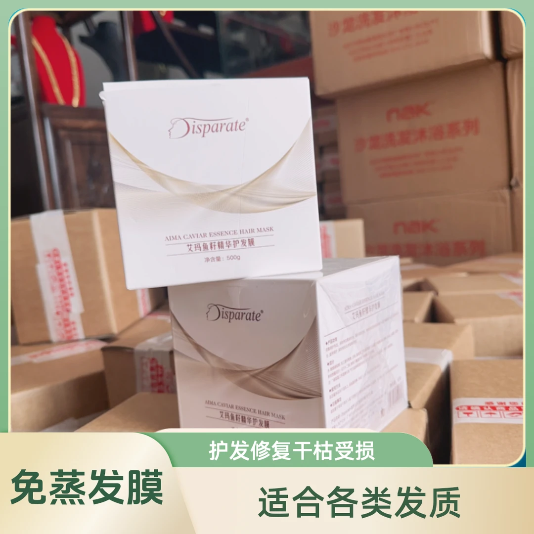 （六瓶发膜）贼顺滑 修护干枯受损柔顺补水免蒸发膜