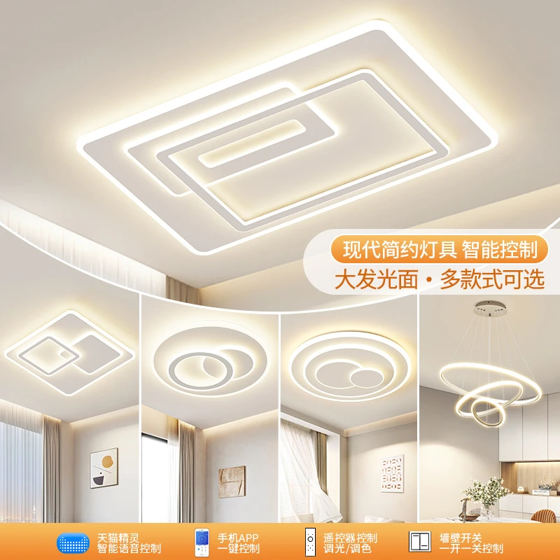 2024新款大气中山全屋套餐组合现代简约客厅主灯餐厅卧室吸顶灯具